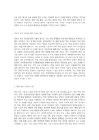 원격교육기관에서는 이러닝 질적 제고와 교육 효과성을 높이기 위해 각 영역에서 어떠한 노력-2