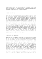 원격교육기관에서는 이러닝 질적 제고와 교육 효과성을 높이기 위해 각 영역에서 어떠한 노력-3