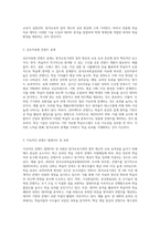 원격교육기관에서는 이러닝 질적 제고와 교육 효과성을 높이기 위해 각 영역에서 어떠한 노력-5