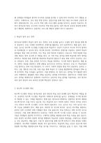 원격교육기관에서는 이러닝 질적 제고와 교육 효과성을 높이기 위해 각 영역에서 어떠한 노력-7