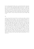 원격교육기관에서는 이러닝 질적 제고와 교육 효과성을 높이기 위해 각 영역에서 어떠한 노력-8