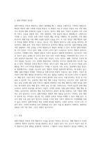아동관찰기록으로 일화기록법과 표본식법의 장단점에 대해 서술하고 이에 대한 자신의 생각을 논하시오-2