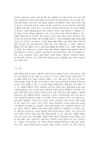 아동관찰기록으로 일화기록법과 표본식법의 장단점에 대해 서술하고 이에 대한 자신의 생각을 논하시오-3