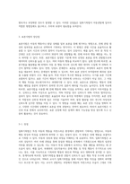아동관찰기록으로 일화기록법과 표본식법의 장단점에 대해 서술하고 이에 대한 자신의 생각을 논하시오-4