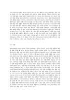 아동관찰기록으로 일화기록법과 표본식법의 장단점에 대해 서술하고 이에 대한 자신의 생각을 논하시오-5