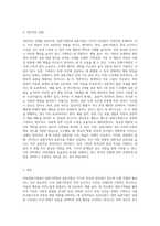 아동관찰기록으로 일화기록법과 표본식법의 장단점에 대해 서술하고 이에 대한 자신의 생각을 논하시오-6
