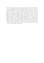 아동관찰기록으로 일화기록법과 표본식법의 장단점에 대해 서술하고 이에 대한 자신의 생각을 논하시오-7