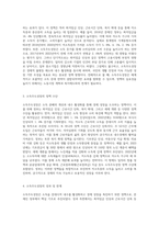 (생활속의경제)  문재인 정부는 출범하면서 `소득주도성장-공정경제-혁신성장`을 3대 경제정책기조로 설정하여 진행하고 있는데 한 축인 ‘소득주도성장-2