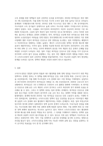 (생활속의경제)  문재인 정부는 출범하면서 `소득주도성장-공정경제-혁신성장`을 3대 경제정책기조로 설정하여 진행하고 있는데 한 축인 ‘소득주도성장-3