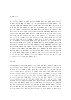 아동관찰기록으로 일화기록법과 표집법의 차이점에 대해 서술-2