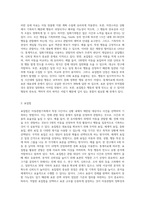 아동관찰기록으로 일화기록법과 표집법의 차이점에 대해 서술-4