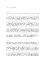 아동관찰기록으로 일화기록법과 표집법의 차이점에 대해 서술-5