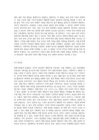 아동관찰기록으로 일화기록법과 표집법의 차이점에 대해 서술-6