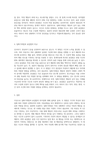 아동관찰기록으로 일화기록법과 표집법의 차이점에 대해 서술-7