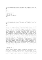 2주 2강에서 평생교육 관점에서의 인간에 대한 이해라는 주제로 학습했습니다 학자들의 이론에-1