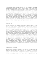 2주 2강에서 평생교육 관점에서의 인간에 대한 이해라는 주제로 학습했습니다 학자들의 이론에-2