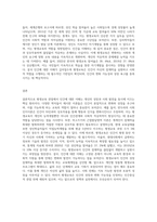 2주 2강에서 평생교육 관점에서의 인간에 대한 이해라는 주제로 학습했습니다 학자들의 이론에-3