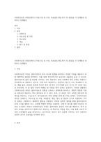 사회복지실천 과정(인테이크,자료수집 및 사정, 목표설정,개입,평가 및 종결)을 각 단계별로 정리하고 단계별로-1