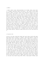 사회복지실천 과정(인테이크,자료수집 및 사정, 목표설정,개입,평가 및 종결)을 각 단계별로 정리하고 단계별로-2