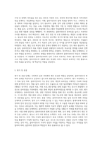 사회복지실천 과정(인테이크,자료수집 및 사정, 목표설정,개입,평가 및 종결)을 각 단계별로 정리하고 단계별로-4