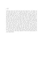 사회복지실천 과정(인테이크,자료수집 및 사정, 목표설정,개입,평가 및 종결)을 각 단계별로 정리하고 단계별로-5