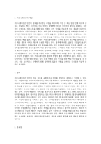 커뮤니케이션의 개념과 방법에 대해 설명하시오-2
