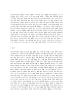 커뮤니케이션의 개념과 방법에 대해 설명하시오-3