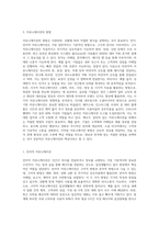 커뮤니케이션의 개념과 방법에 대해 설명하시오-4