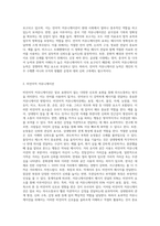 커뮤니케이션의 개념과 방법에 대해 설명하시오-5