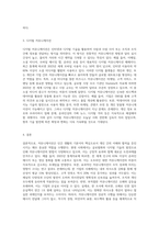 커뮤니케이션의 개념과 방법에 대해 설명하시오-6