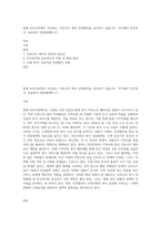 현재 우리나라에서 추진하는 커뮤니티 케어 민관협력을 실시하고 있습니다 여기에서 민간복지, 공공복지 전달체계에 (1)-1