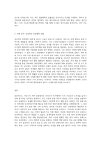 현재 우리나라에서 추진하는 커뮤니티 케어 민관협력을 실시하고 있습니다 여기에서 민간복지, 공공복지 전달체계에 (1)-3