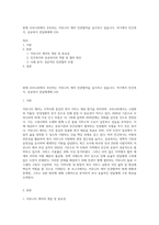 현재 우리나라에서 추진하는 커뮤니티 케어 민관협력을 실시하고 있습니다 여기에서 민간복지, 공공복지 전달체계에 (10)-1