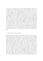 현재 우리나라에서 추진하는 커뮤니티 케어 민관협력을 실시하고 있습니다 여기에서 민간복지, 공공복지 전달체계에 (10)-2