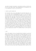 현재 우리나라에서 추진하는 커뮤니티 케어 민관협력을 실시하고 있습니다 여기에서 민간복지, 공공복지 전달체계에 (10)-3