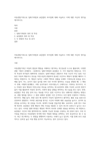 아동관찰기록으로 일화기록법과 표집법의 차이점에 대해 서술하고 이에 대한 자신의 생각을 제시하시오-1