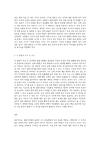 아동관찰기록으로 일화기록법과 표집법의 차이점에 대해 서술하고 이에 대한 자신의 생각을 제시하시오-3