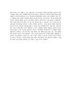 아동관찰기록으로 일화기록법과 표집법의 차이점에 대해 서술하고 이에 대한 자신의 생각을 제시하시오-4