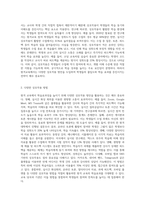 원격교육에서 학습효과성을 높일수 있는 상호작용 방안을 제시하시오-2