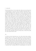 원격교육에서 학습효과성을 높일수 있는 상호작용 방안을 제시하시오-3