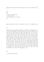 (생활속의경제) 1960년대 후반부터 시작된 경제성장으로 국가의 부가 크게 팽창하면서 부동산 2-1