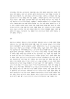 (생활속의경제) 1960년대 후반부터 시작된 경제성장으로 국가의 부가 크게 팽창하면서 부동산 2-3