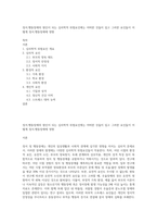 정서행동장애의 원인이 되는 심리학적 위험요인에는 어떠한 것들이 있고 그러한 요인들이 어떻게 정서행동장애에 영향-1