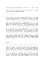 정서행동장애의 원인이 되는 심리학적 위험요인에는 어떠한 것들이 있고 그러한 요인들이 어떻게 정서행동장애에 영향-2