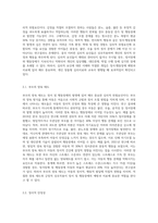 정서행동장애의 원인이 되는 심리학적 위험요인에는 어떠한 것들이 있고 그러한 요인들이 어떻게 정서행동장애에 영향-3