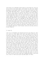 정서행동장애의 원인이 되는 심리학적 위험요인에는 어떠한 것들이 있고 그러한 요인들이 어떻게 정서행동장애에 영향-4