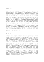 정서행동장애의 원인이 되는 심리학적 위험요인에는 어떠한 것들이 있고 그러한 요인들이 어떻게 정서행동장애에 영향-5