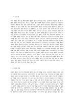 정서행동장애의 원인이 되는 심리학적 위험요인에는 어떠한 것들이 있고 그러한 요인들이 어떻게 정서행동장애에 영향-6