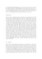 정서행동장애의 원인이 되는 심리학적 위험요인에는 어떠한 것들이 있고 그러한 요인들이 어떻게 정서행동장애에 영향-7