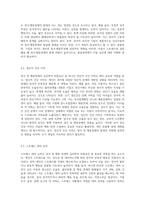 정서행동장애의 원인이 되는 심리학적 위험요인에는 어떠한 것들이 있고 그러한 요인들이 어떻게 정서행동장애에 영향-8